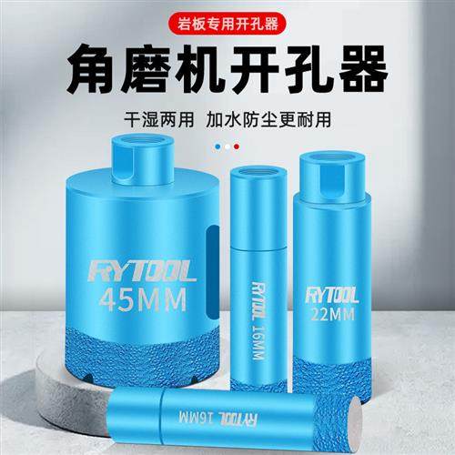 角磨机专用钻孔器钻头瓷砖大理石干打岩板花岗岩鹅卵石石材打孔钻
