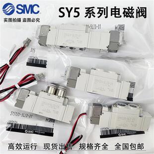 5320 6LZE SY5120 C468 01SY5220 MZD 01电磁控制阀 5LZD