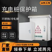 201不锈钢新能源汽车充电桩保护箱室内外家用明装 挂墙防雨配电箱