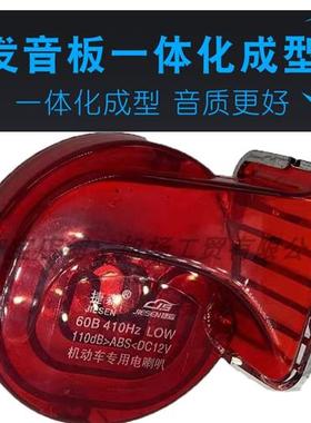 摩托车蜗牛喇叭超响防水12V电动车喇叭踏板车改装鸣笛汽车喇叭
