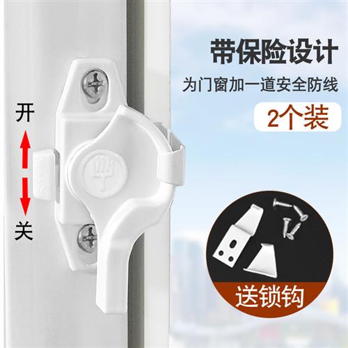 老式塑钢窗户锁扣铝合金玻璃门窗保险月牙锁防盗推拉平移门钩配件