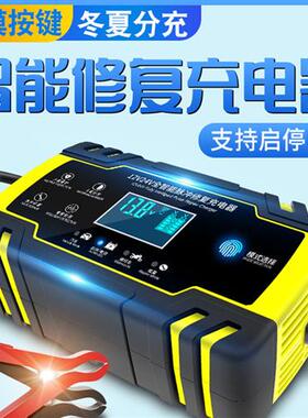 汽车货车踏板摩托车启停电瓶充电器12v24v伏纯铜智能脉冲修复电机