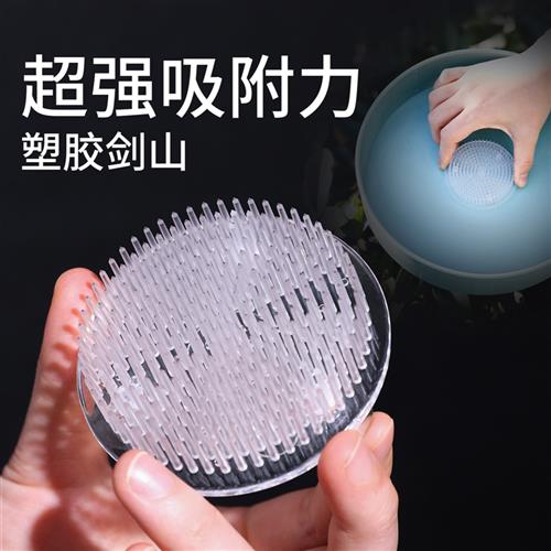 塑胶剑山带吸盘塑料插花固定神器底座剑山插花器中式器皿日式禅意