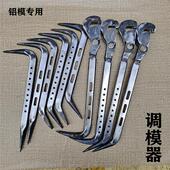 辉辉铝木铝模合模器铝膜专用工具全套小撬棍大全钩子合木器大全