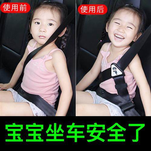 儿童安全带调节固定器防勒脖简易安全座椅汽车安全带保护套护肩套,汽车用品/电子/清洗/改装,汽车安全带套/固定器/延长带,淘宝优惠券,粉丝福利购,淘宝优惠卷