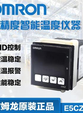 温控仪器E5CZ-R2MT/Q2MT E5CZ-Q2/Q2 E5EZ-R3T/Q3T  C2MT