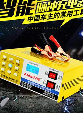 汽车电瓶充电器12v24V通用型全自动快充智能脉冲修复充电机多功能