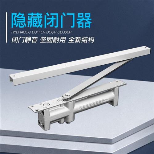 可调节定位KTV酒店房门暗藏暗装隐藏式闭门器缓冲液压自动关门器