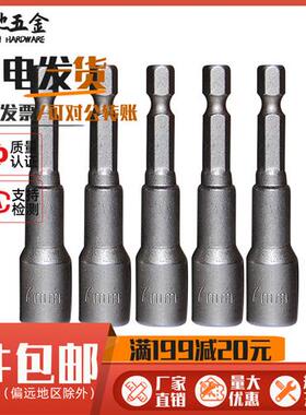 合金风批电批手电钻强磁套筒M6M7M8M9M10M11M12M13M14M15M17M19mm