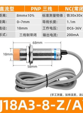 沪工PNP电感式接近开关三线24V二线LJ18A3金属感应传感器220v探头