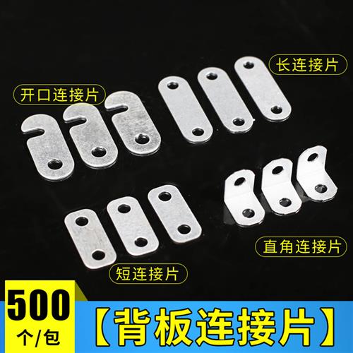 相框连接片直角画 画框背板固定件挂钩挂鼻一字角码广告牌发光字