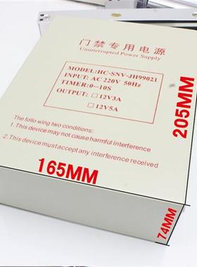 门禁电源 延时电控电锁电源变压器控制器楼宇门锁电源电池12V3A5A