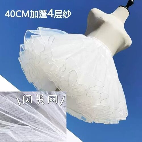lolita裙撑四层暴力日常无骨软纱衬裙棉花糖洛丽塔云朵撑40CM