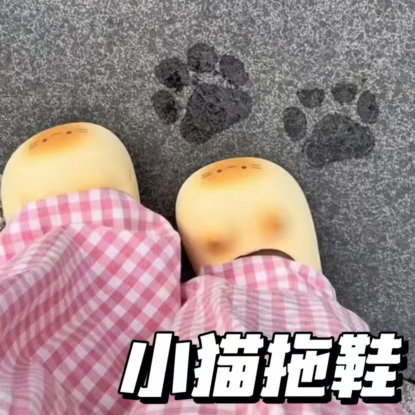 猫爪印洞洞鞋厚底包头足弓支撑增高可爱外穿透气防水防滑小猫拖鞋