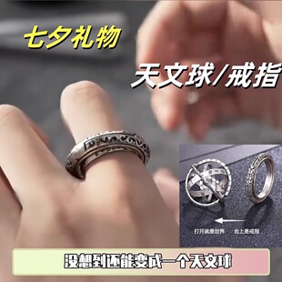 天文球情侣戒指项链两戴款刻字男女同款小星球创意七夕送男友礼物