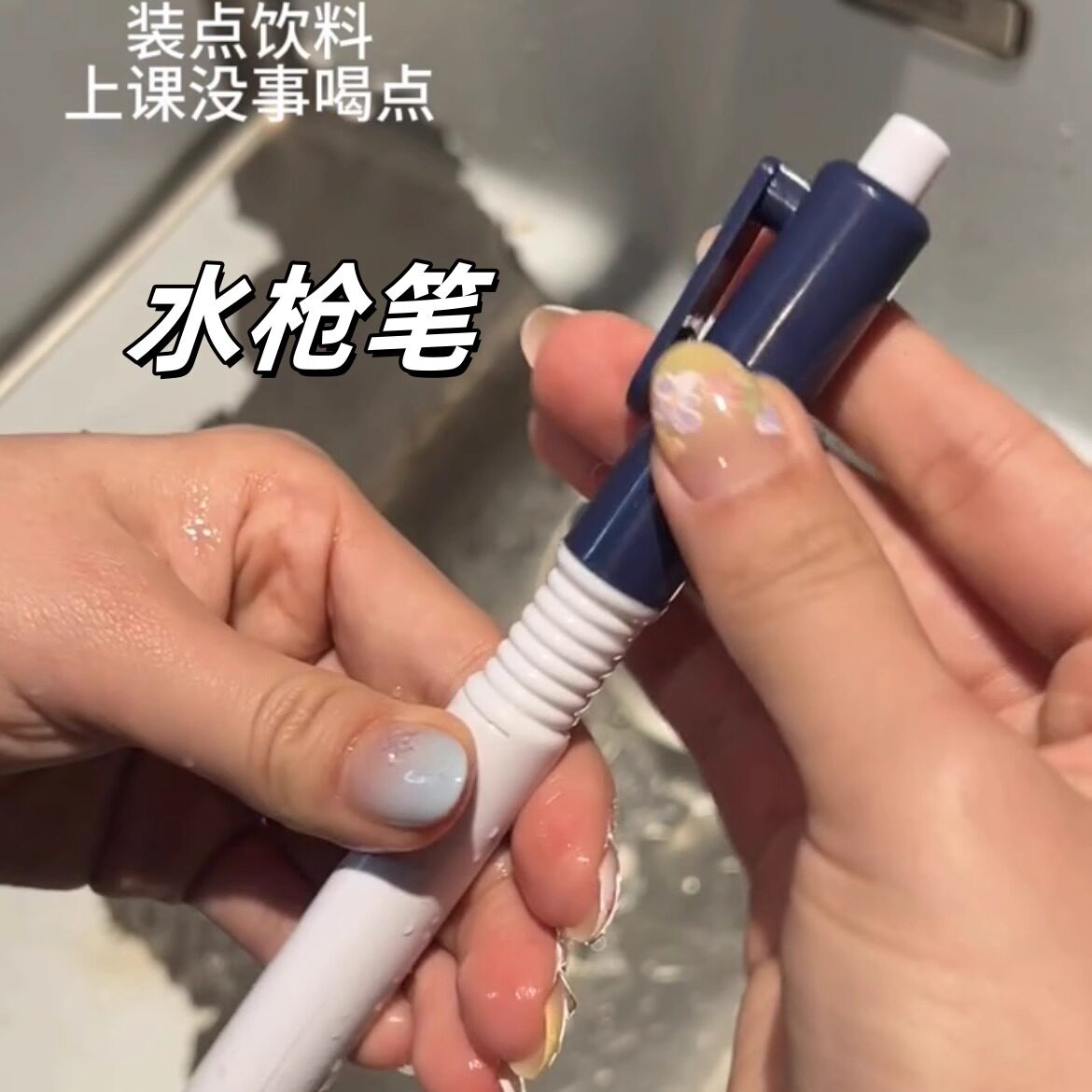 搞怪玩具笔喷水枪写字两用创意滋水圆珠学生文具恶搞整蛊网红道具