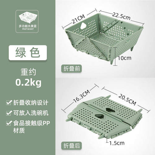 洗菜盆沥水篮新款可折叠收纳篮厨房水槽边沥水架洗菜篮洗水果神器