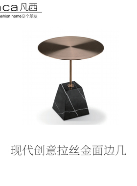 FACA圆桌沙发边几角几圆几置物架师茶几简约石面金属酒店网红创