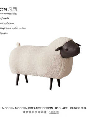 创意萌宠羊动物凳子客厅沙发摆件样板房软装设计师装饰品儿童礼物