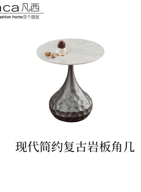 现代轻奢角几岩板边几客厅沙发边桌阳台小圆桌床边柜创意小茶几