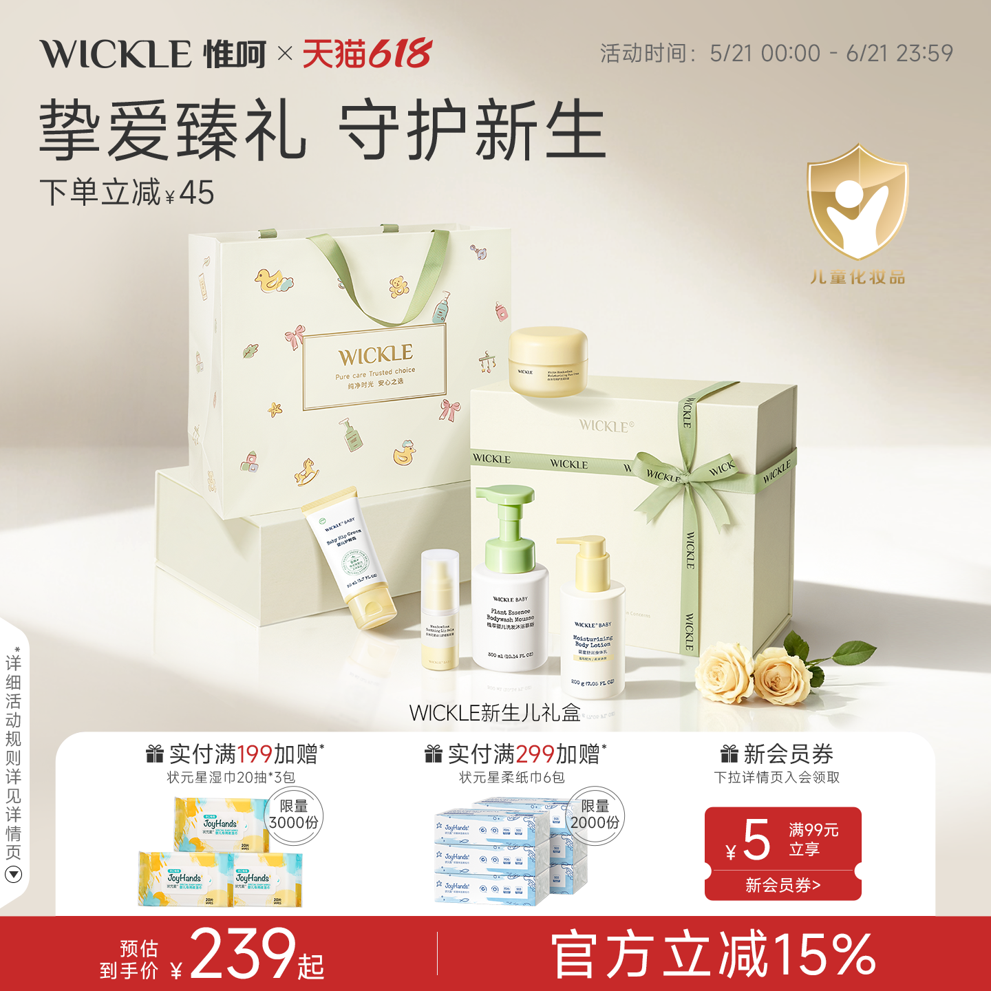 wickle新生儿秋冬洗护见面礼盒婴儿用品宝宝礼盒初生套装送礼满月