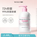 wickle儿童内衣裤 温和手洗清洗剂 洗衣液专用清洗液宝宝内裤