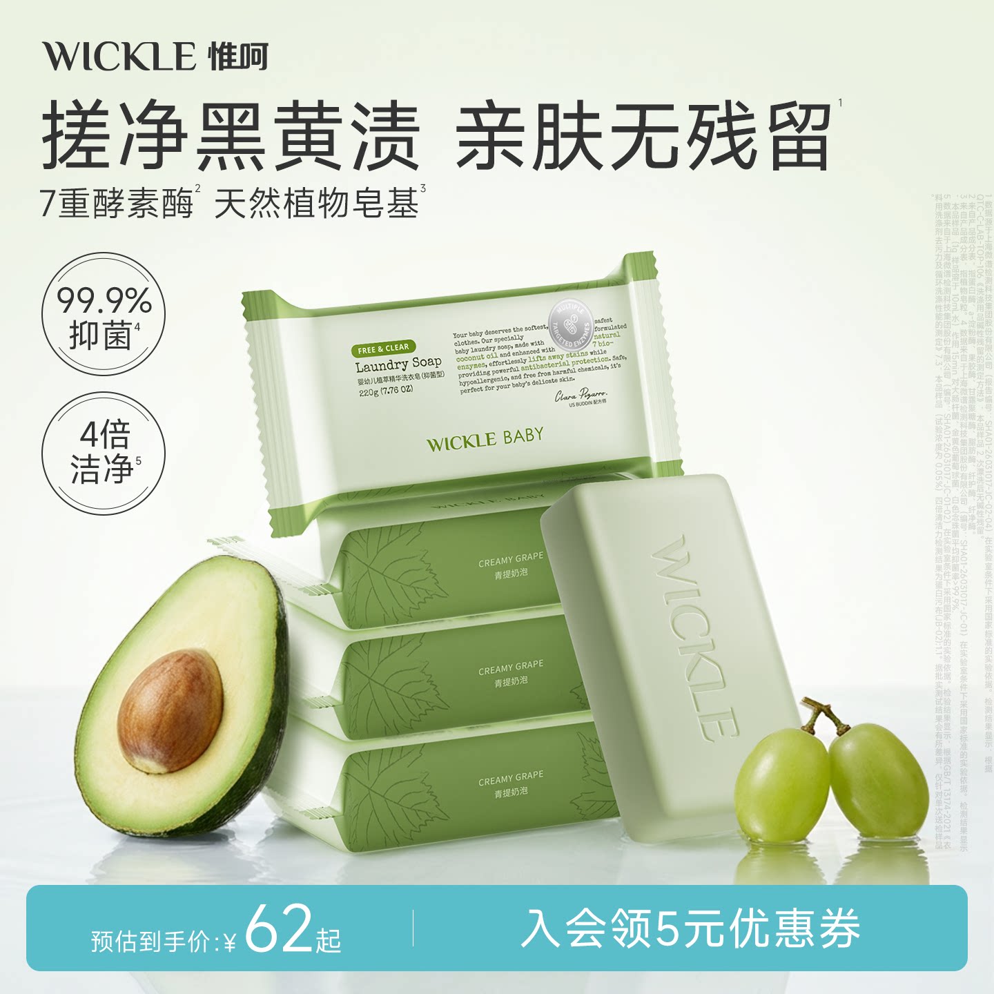 wickle婴幼儿新生用洗衣皂尿布肥皂专用香皂儿童衣服内衣裤220g