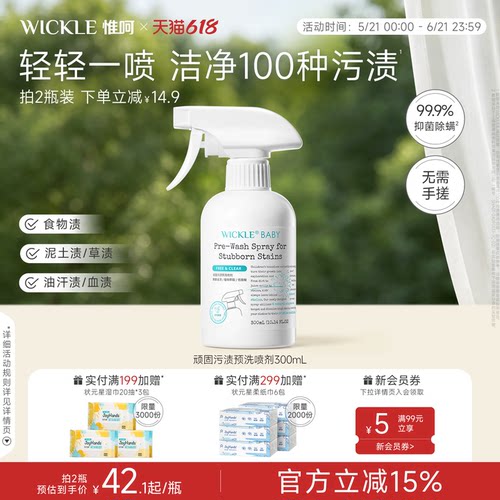 wickle衣领净去油渍衣服衬衫