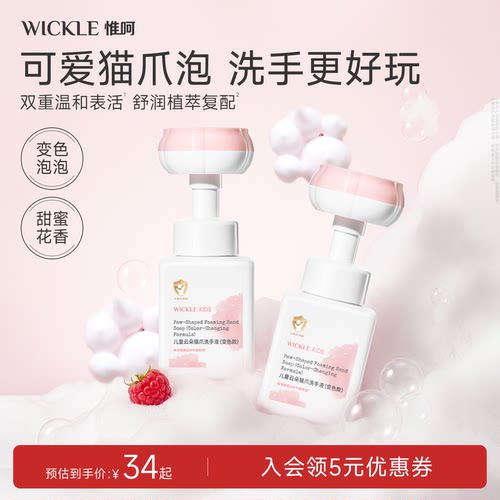 可爱猫爪泡 洗手变好玩
