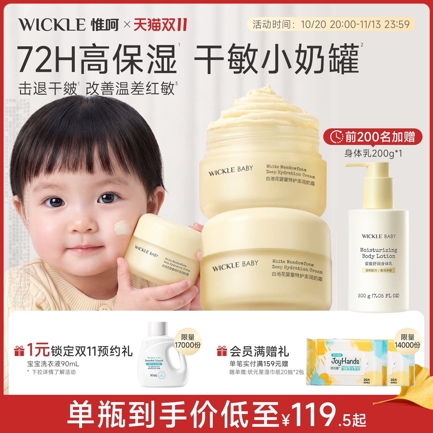 wickle儿童面霜新生婴幼儿舒缓保湿滋润防干皮敏感宝宝可用奶霜