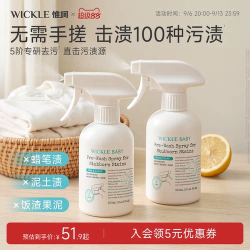 wickle衣领净去油渍衣服衬衫