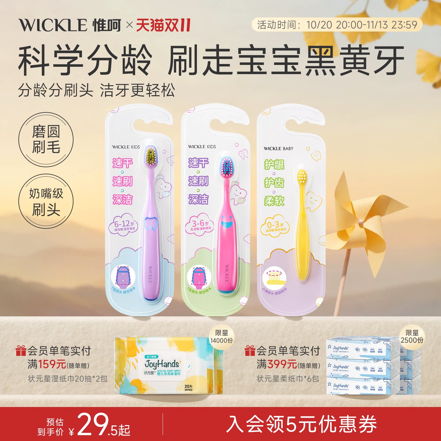 wickle婴幼儿童软毛牙刷0到3岁宝宝牙刷3-6-12岁儿童宝宝专用牙刷