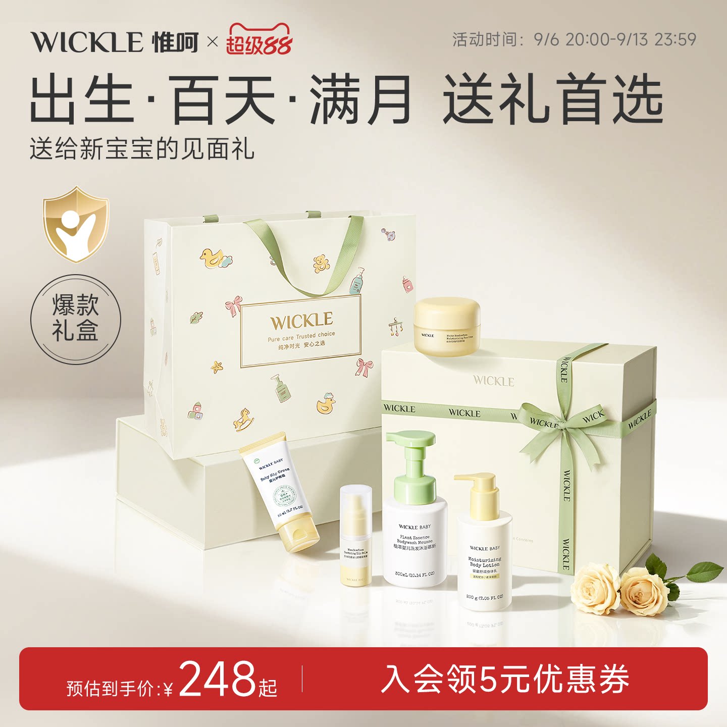 wickle新生儿秋冬洗护见面礼盒婴儿用品宝宝礼盒初生套装送礼满月