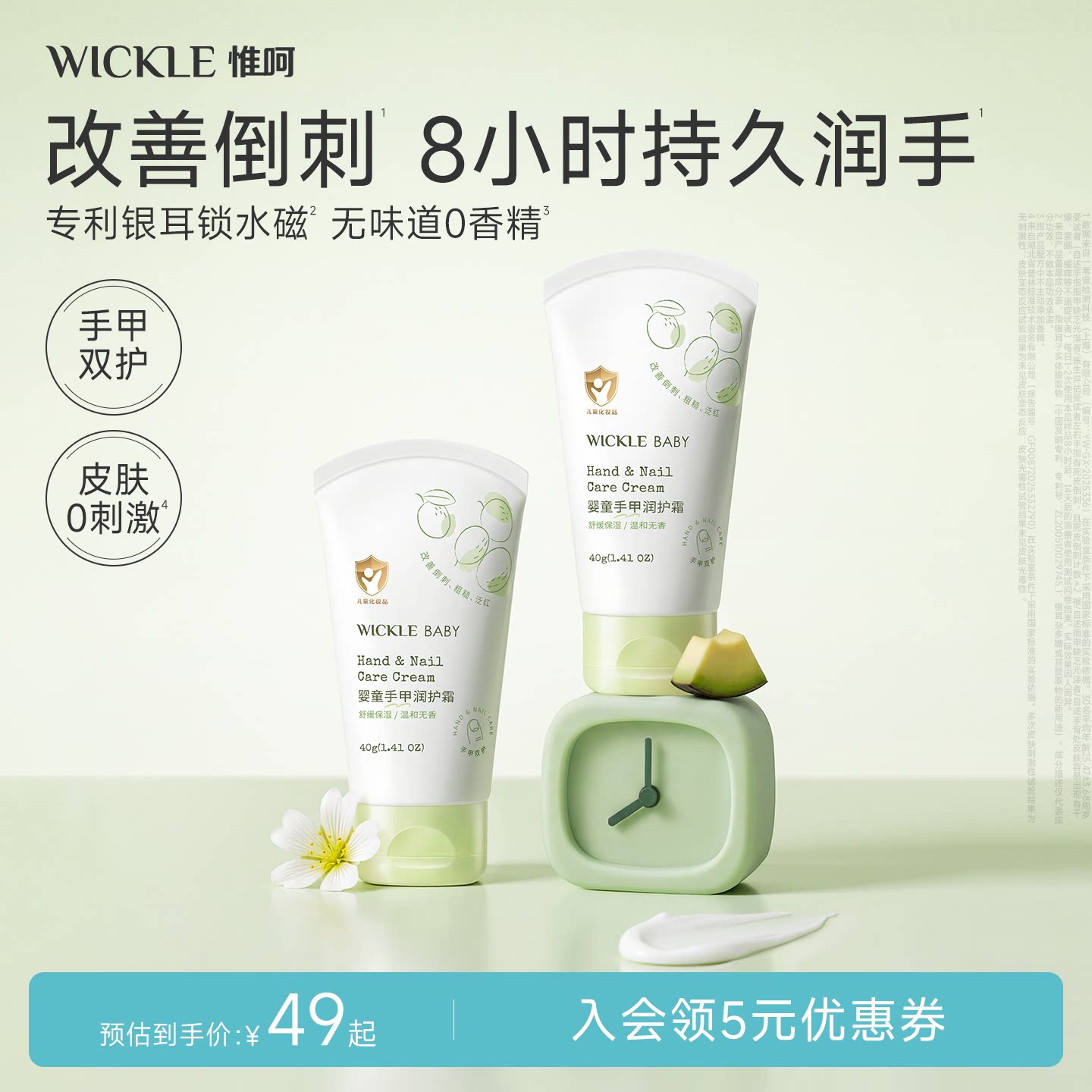 wickle儿童护手霜长效保湿舒缓温和婴幼儿润护霜手甲倒刺宝宝专用