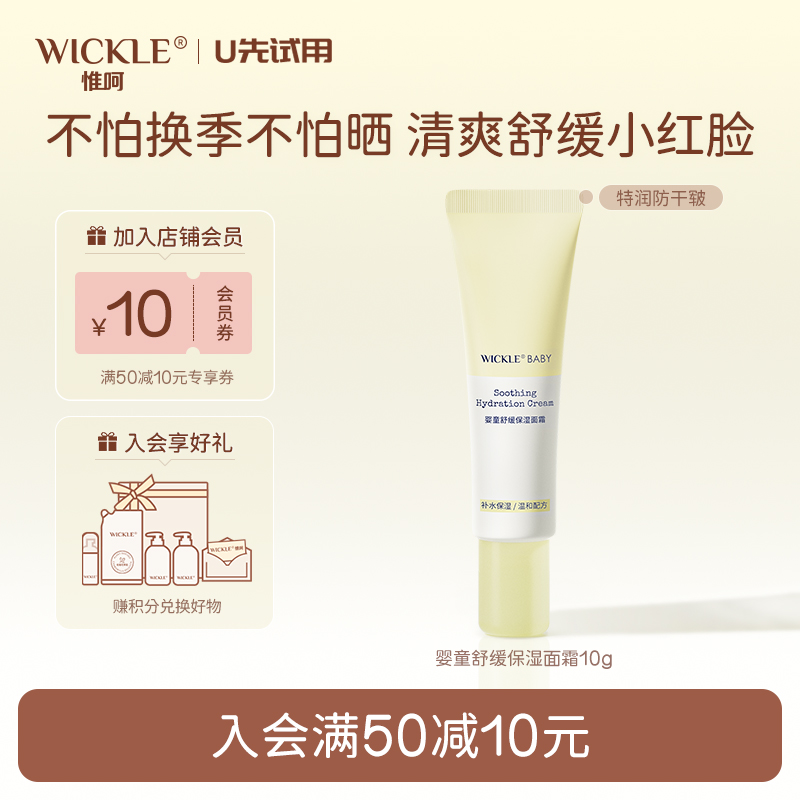 wickle婴儿奶瓶清洗剂1.5L