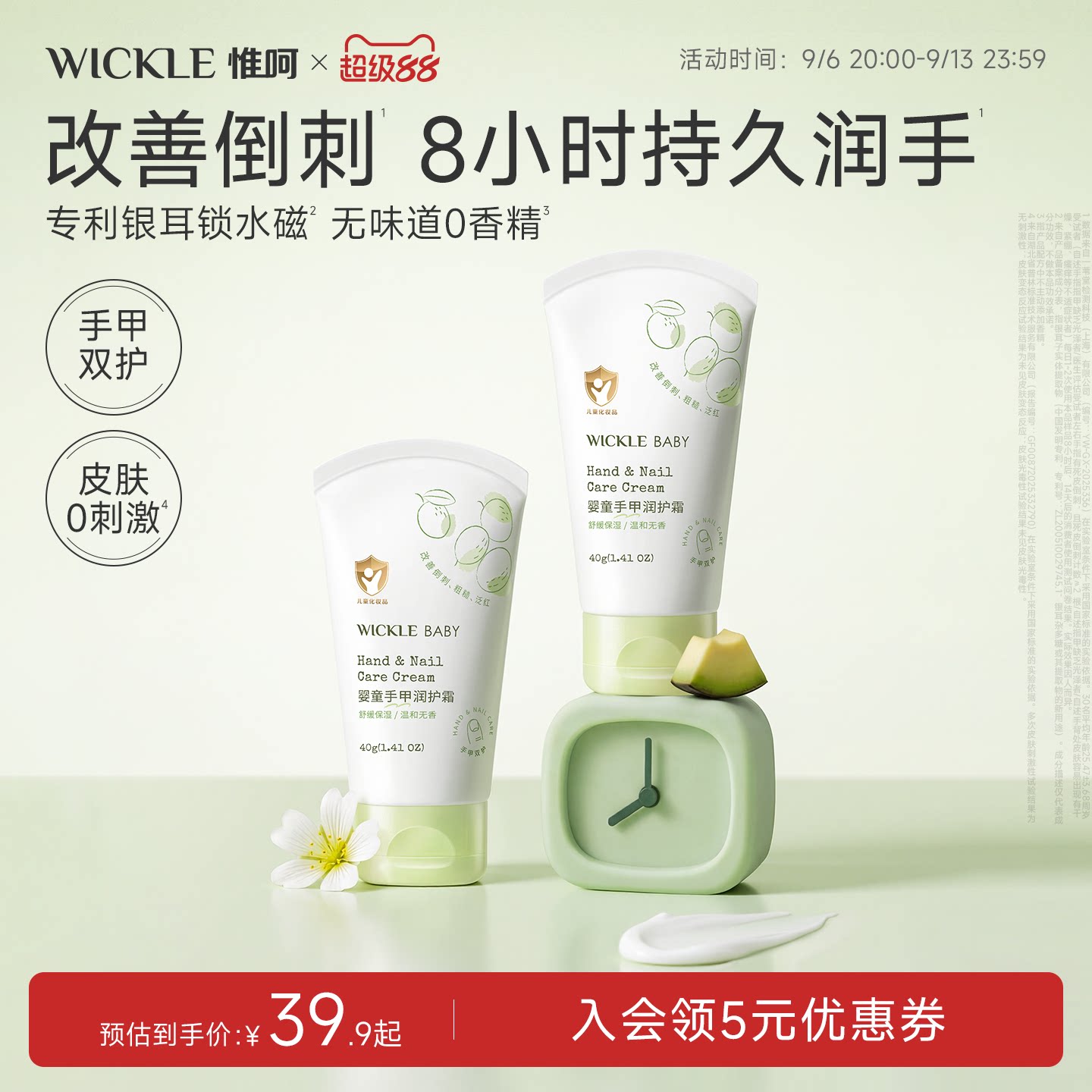 wickle儿童护手霜长效保湿舒缓温和婴幼儿润护霜手甲倒刺宝宝专用