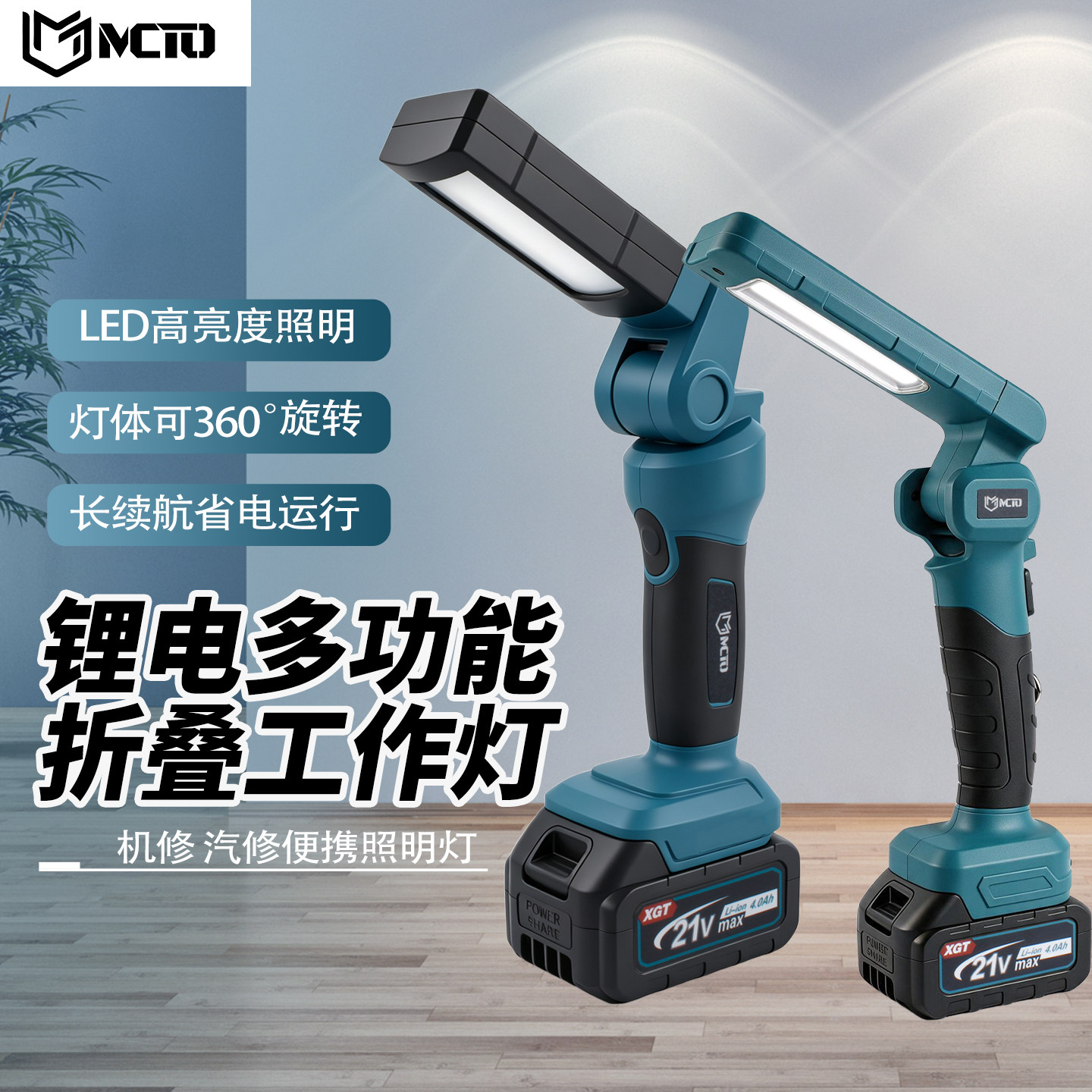 锂电多功能折叠灯照明灯露营灯