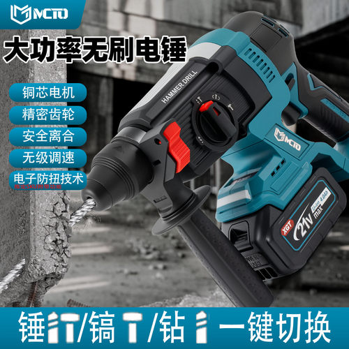 无刷迷你冲击钻多功能电锤