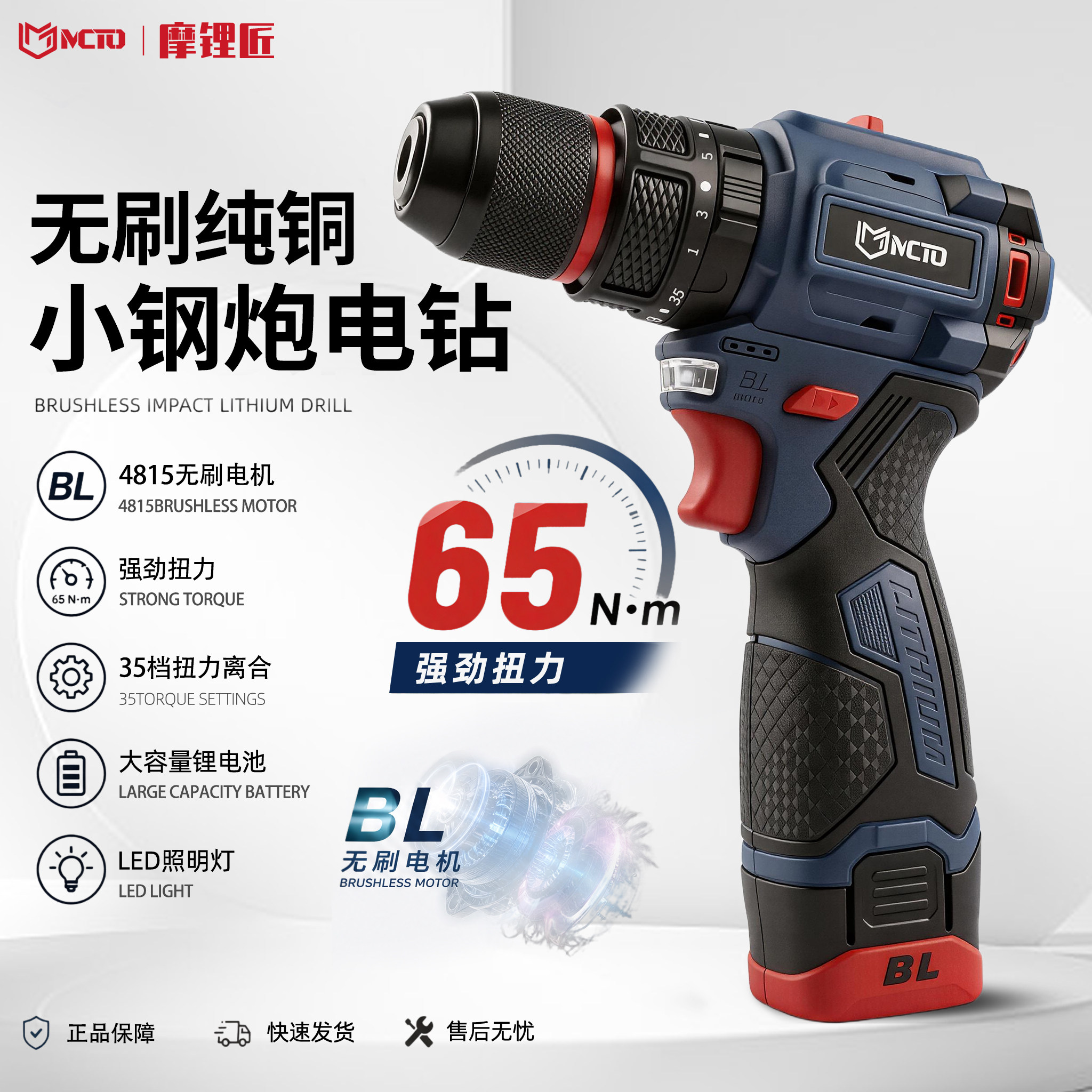 4815无刷电机手电钻充电小钢炮