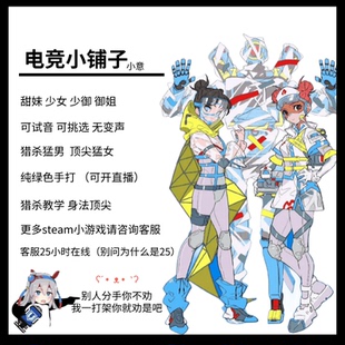 APEX陪玩店英雄甜妹御姐直播排位上分猎杀4000分双锤骷髅海