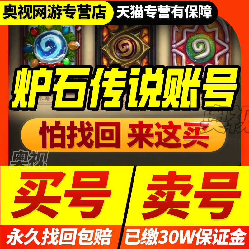 炉石传说成品号金橙背皮肤全卡包粉尘亚美欧国服外服账号游戏帐号