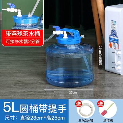 库带浮球阀纯净水桶自动进水上水桶茶台泡茶桶停水家用功夫茶储厂