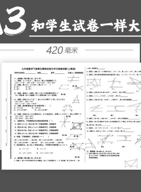 加厚80g-120g双面打印白纸思维复印纸空白试卷纸a3学生打印纸整包