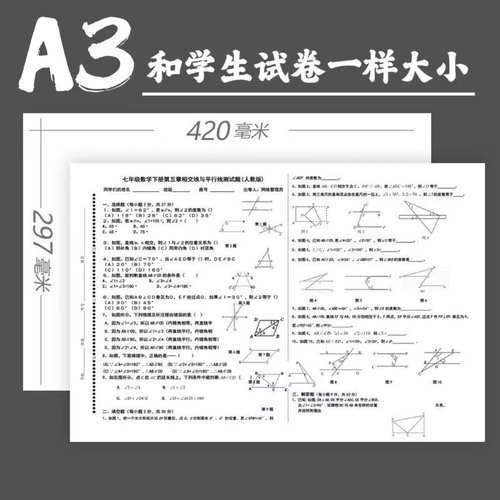A3复印纸加厚手抄报思维导图绘画