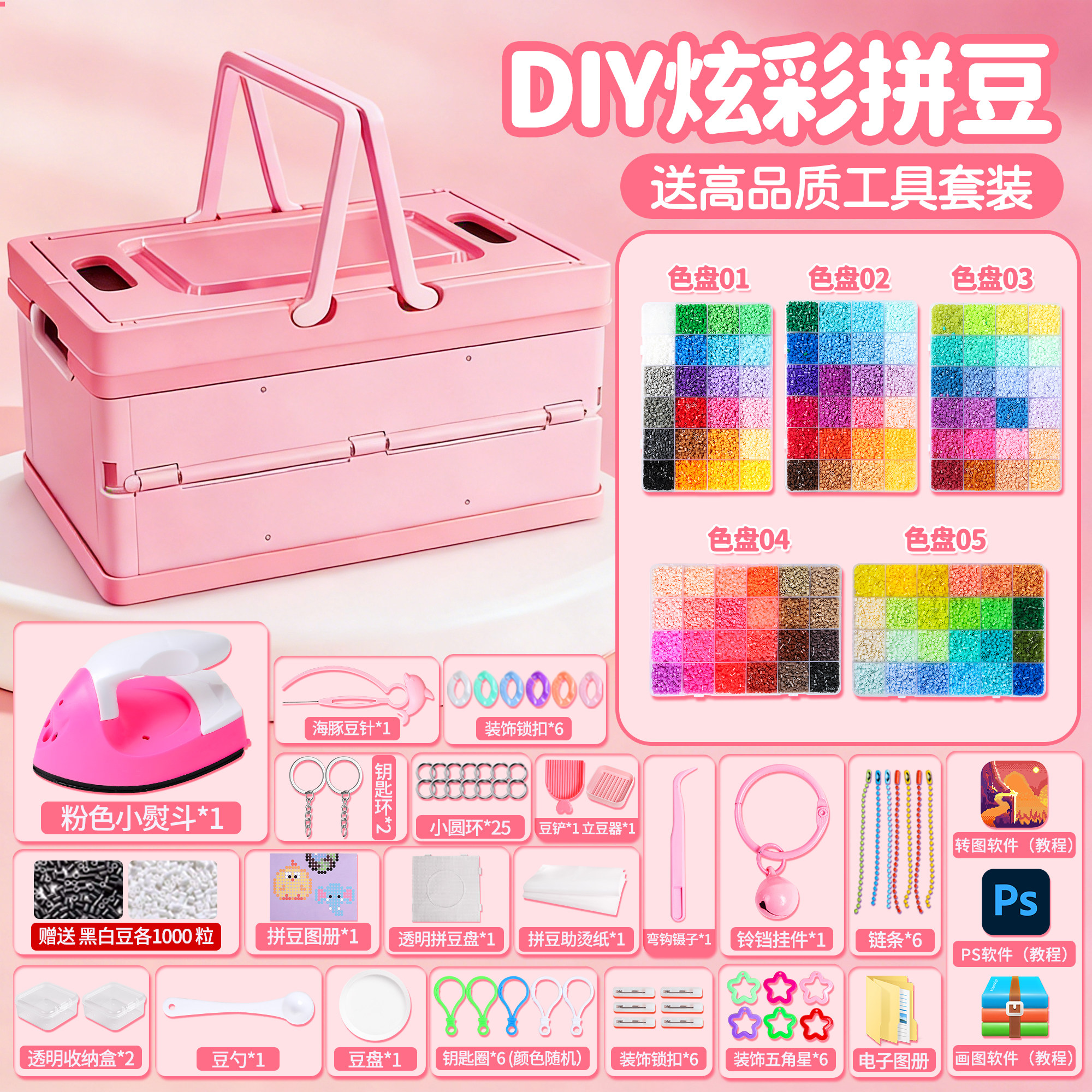 拼豆diy手工材料包全套新年拼豆专用熨斗mard家融合豆工具套装笔,玩具/童车/益智/积木/模型,拼豆/拼豆工具,淘宝优惠券,粉丝福利购,淘宝优惠卷