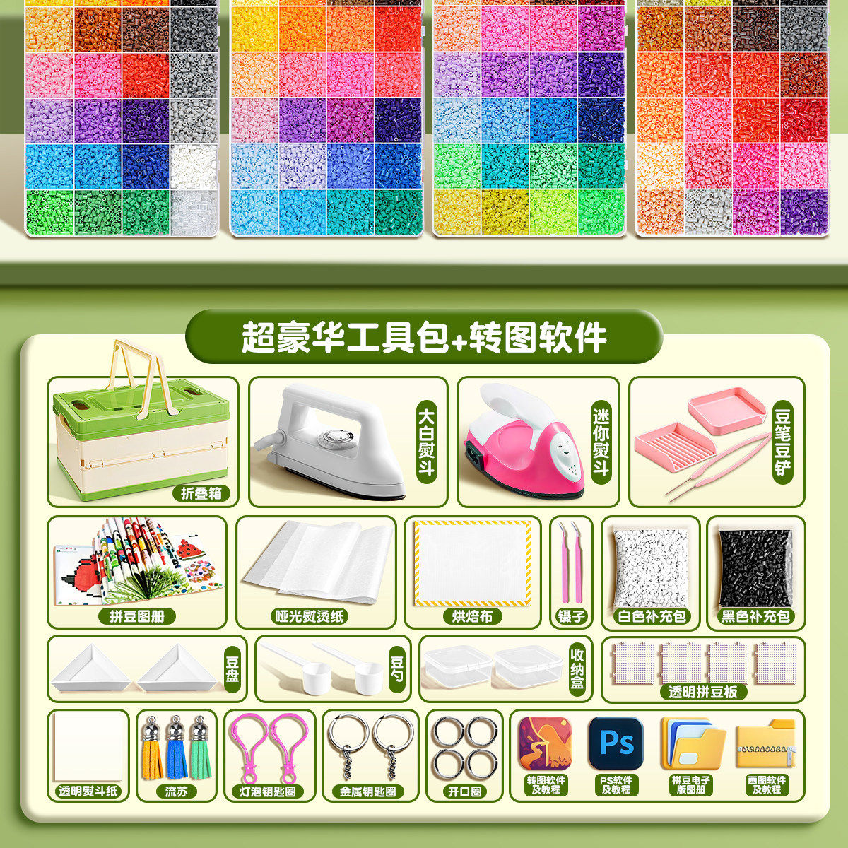 新年拼豆马年diy手工材料包全套专用熨斗mard家融合豆工具套装笔,玩具/童车/益智/积木/模型,拼豆/拼豆工具,淘宝优惠券,粉丝福利购,淘宝优惠卷