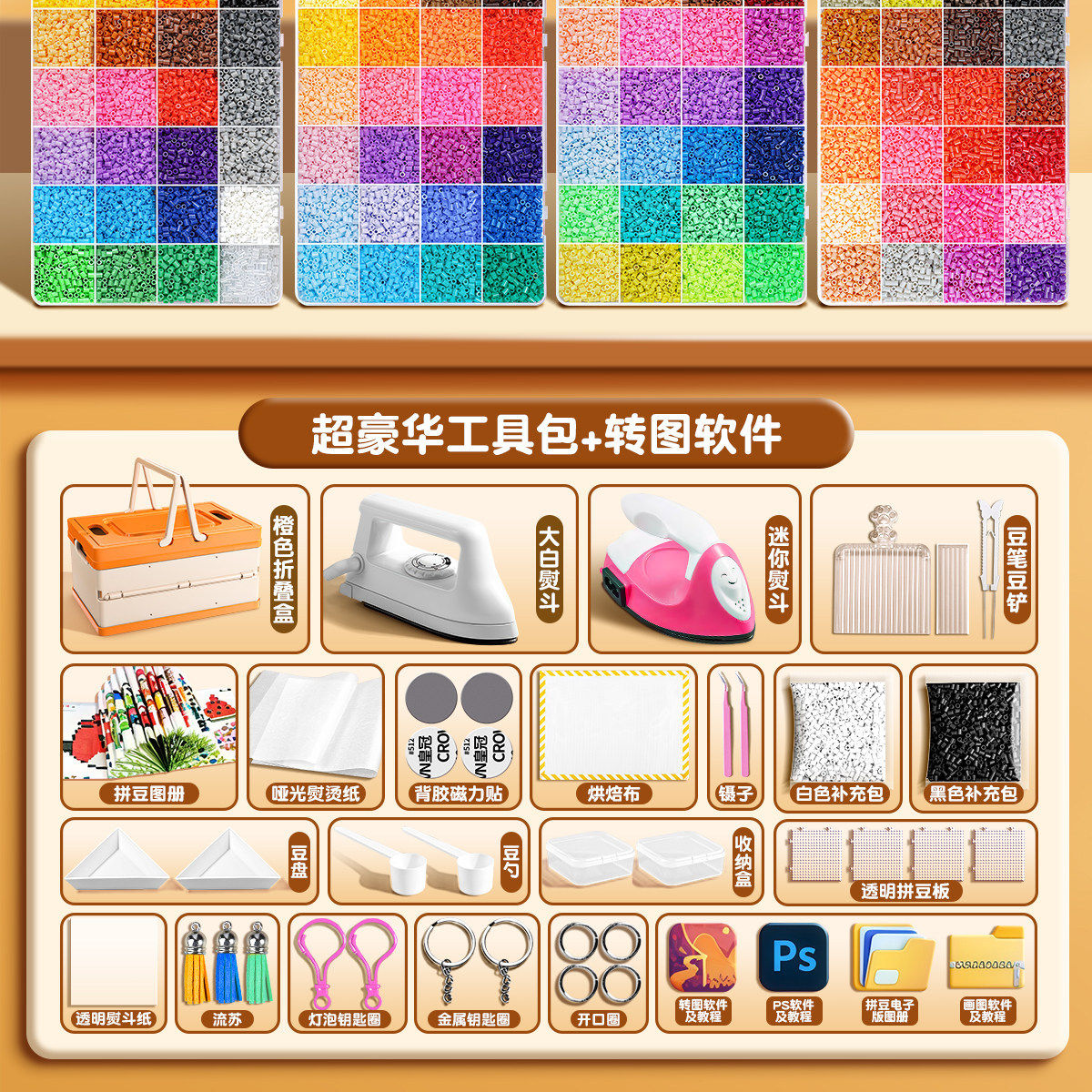 拼豆diy手工材料包全套新年拼豆专用熨斗mard家融合豆工具套装笔,玩具/童车/益智/积木/模型,拼豆/拼豆工具,淘宝优惠券,粉丝福利购,淘宝优惠卷