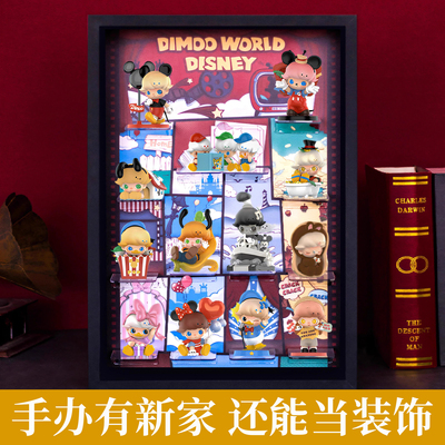 相框场景展示盒适用泡泡玛特DIMOO WORLD 迪士尼联名系列手办盲盒
