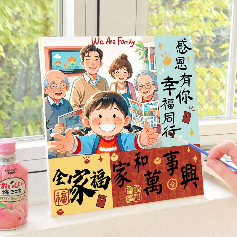 全家福幸福一家人数字油画202DIY/数字油画