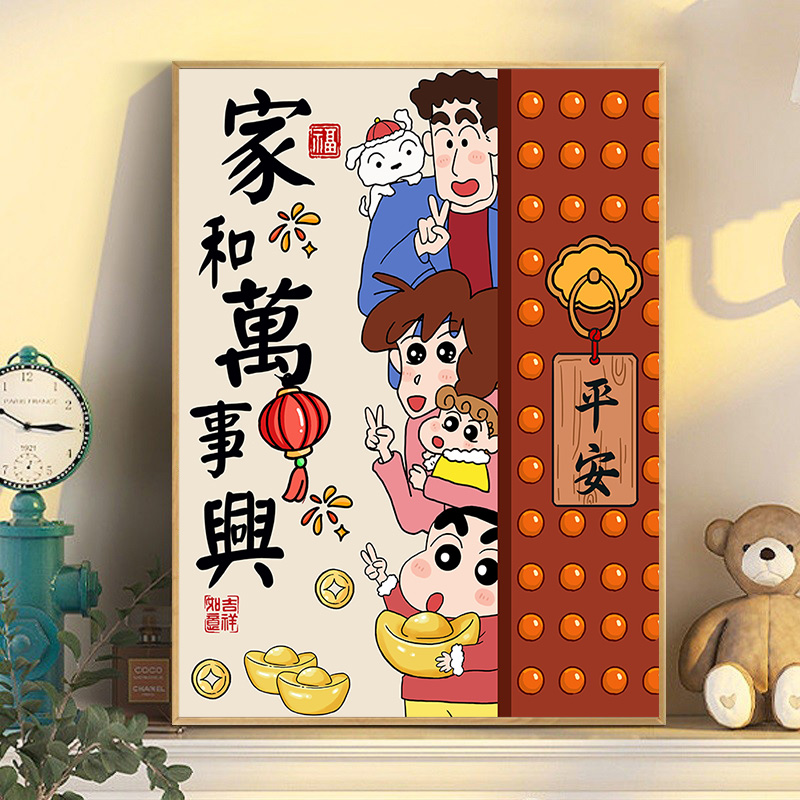 蜡笔小新数字油画2024新款手工diy新年卡通财神填色油彩画画2025